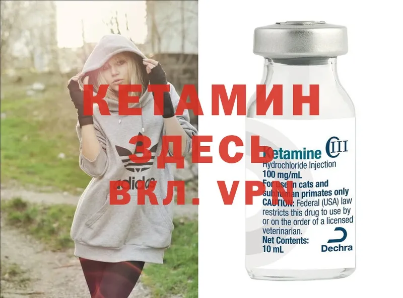 КЕТАМИН ketamine  Нягань 