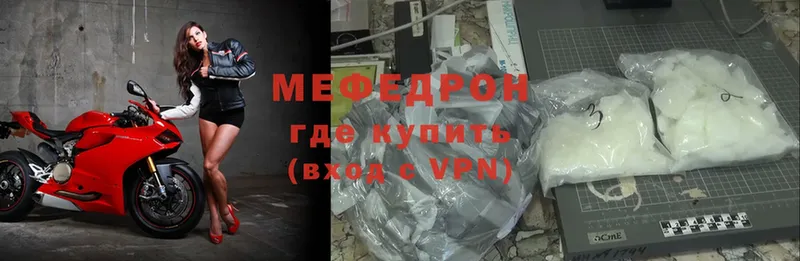 МЯУ-МЯУ mephedrone  Нягань 