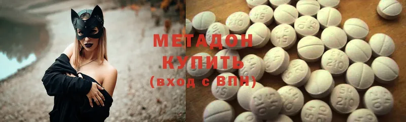 МЕТАДОН methadone Нягань